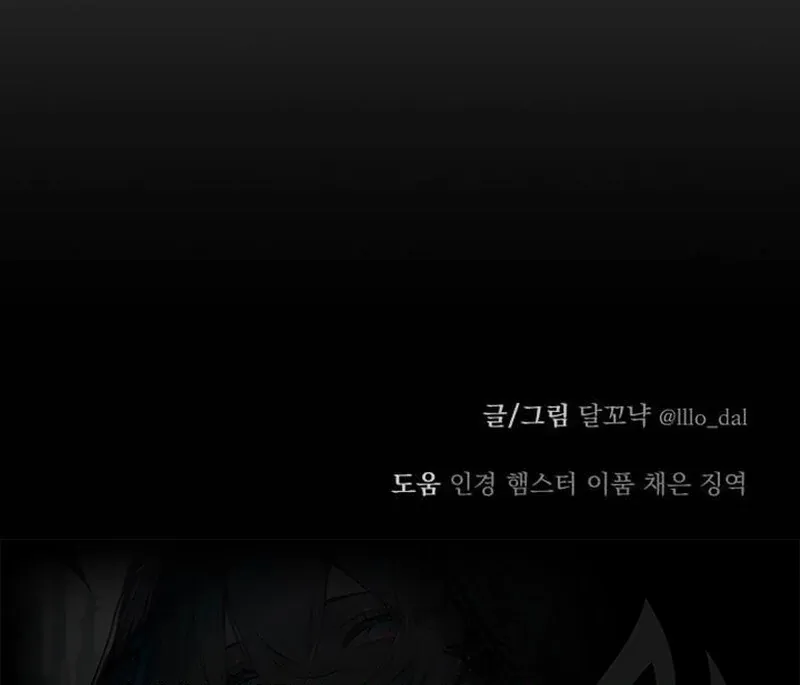 Paradise on Earth Chapter 22 Online - página 150