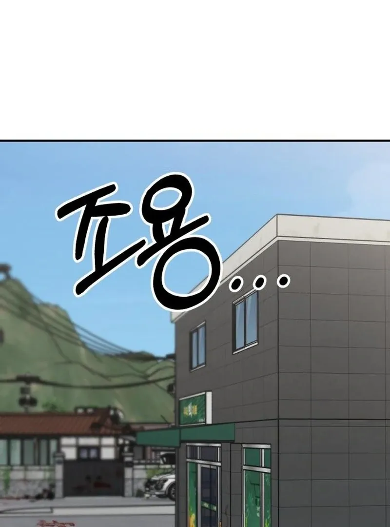 Paradise on Earth Chapter 24 Online - página 32