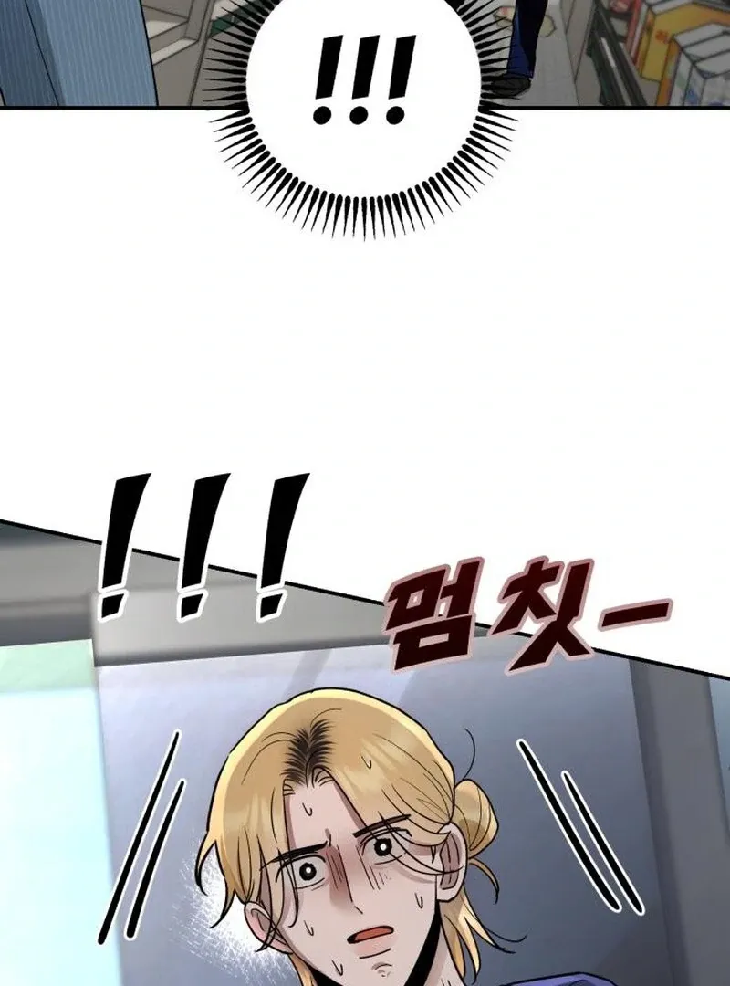 Paradise on Earth Chapter 24 Online - página 80