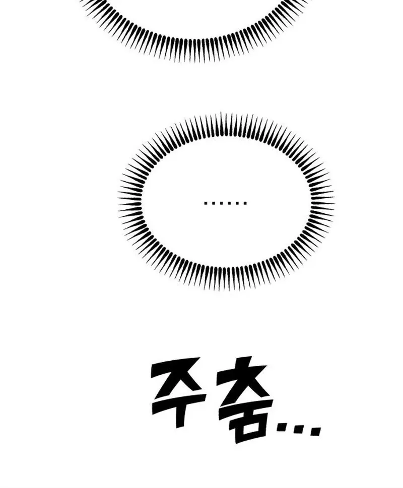 Paradise on Earth Chapter 24 Online - página 83