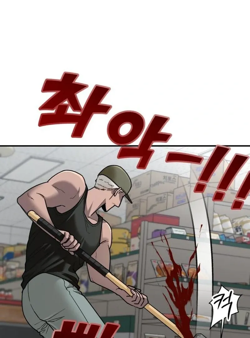Paradise on Earth Chapter 24 Online - página 107