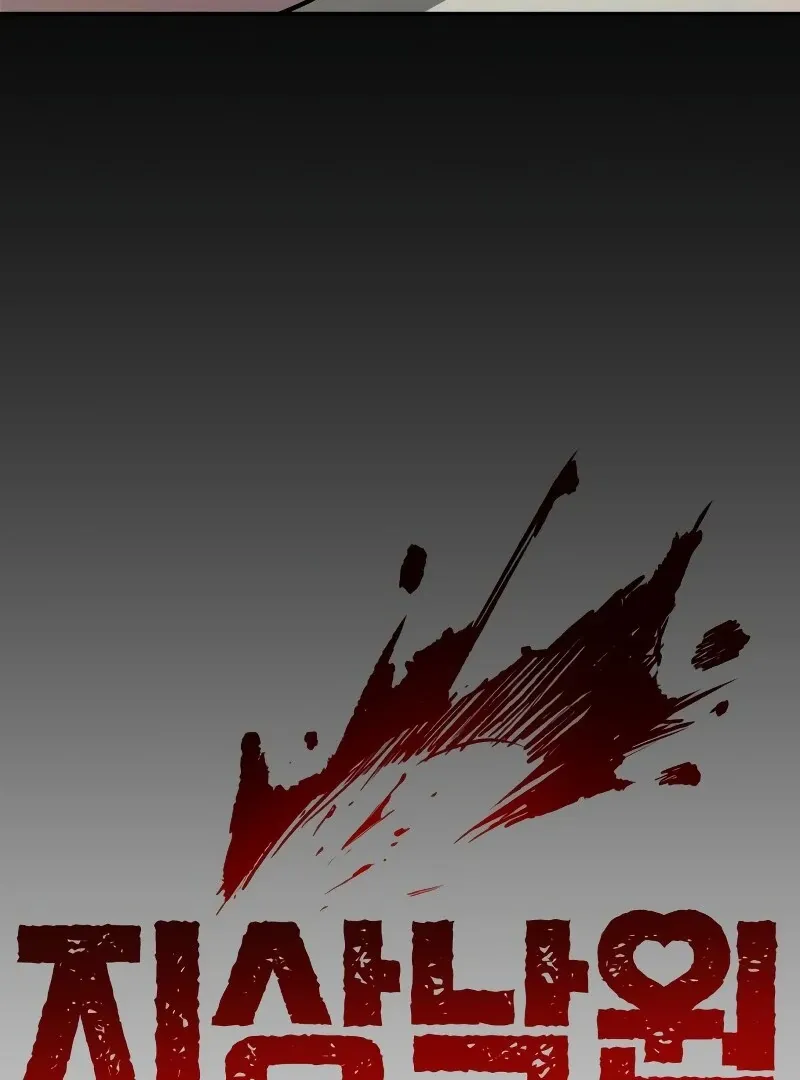 Paradise on Earth Chapter 26 Online - página 33