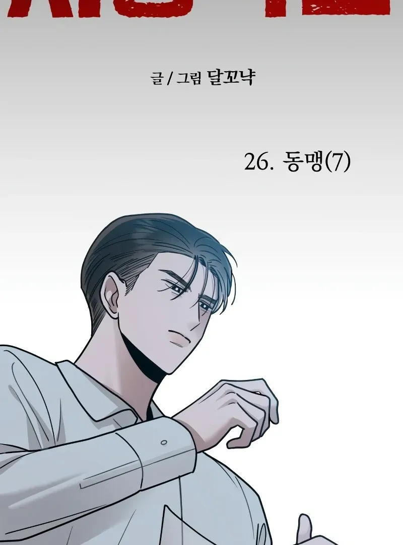 Paradise on Earth Chapter 26 Online - página 34
