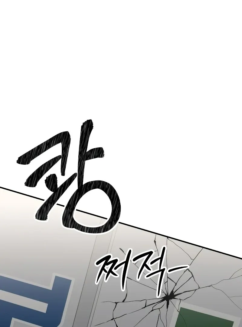 Paradise on Earth Chapter 26 Online - página 89