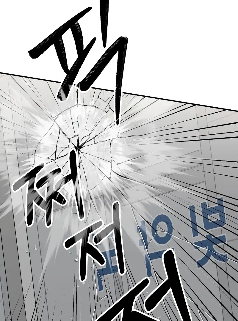 Paradise on Earth Chapter 26 Online - página 117