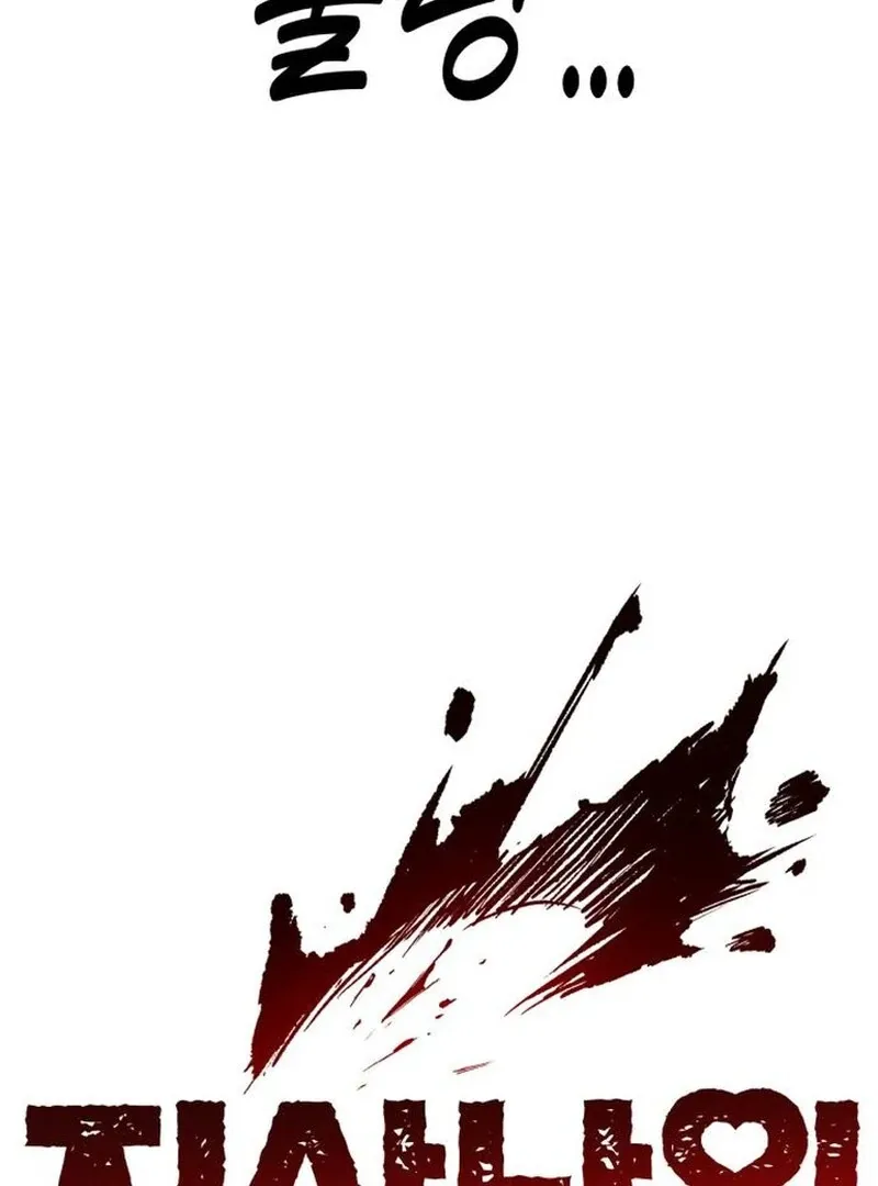 Paradise on Earth Chapter 28 Online - página 9