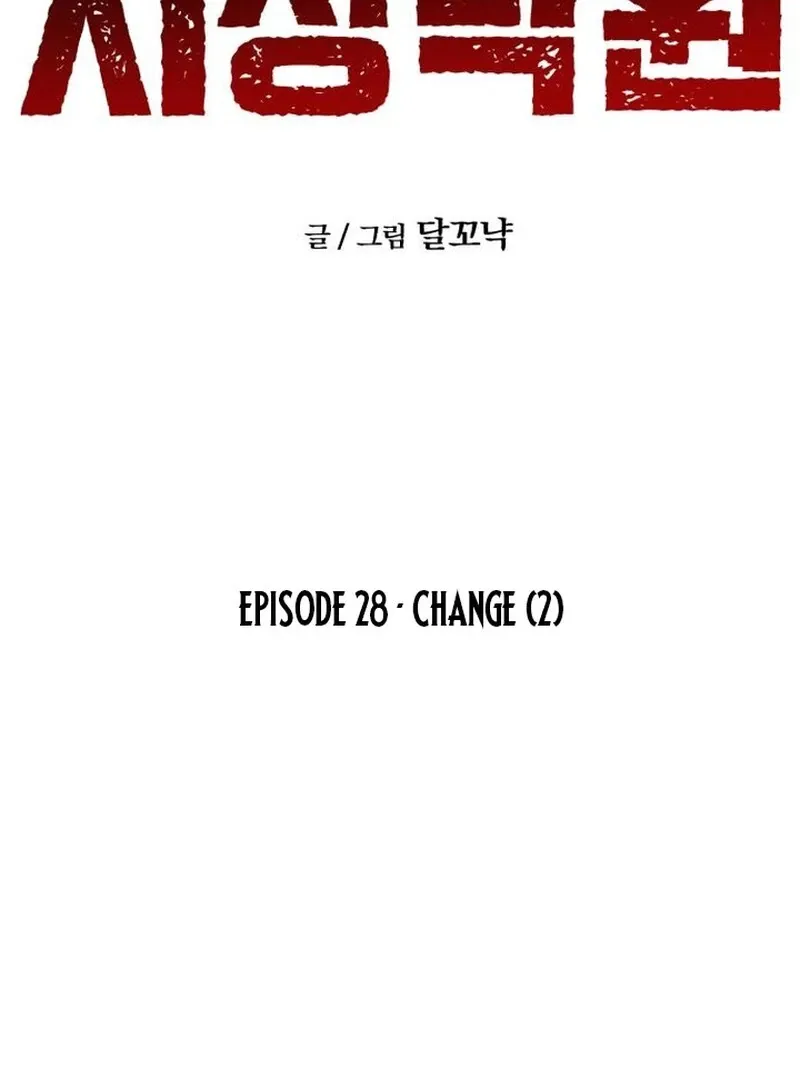 Paradise on Earth Chapter 28 Online - página 10