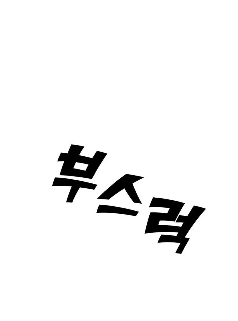 Paradise on Earth Chapter 28 Online - página 125