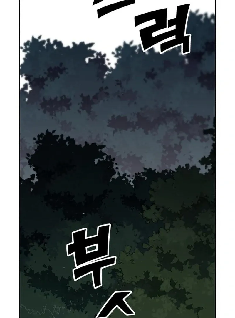 Paradise on Earth Chapter 28 Online - página 128
