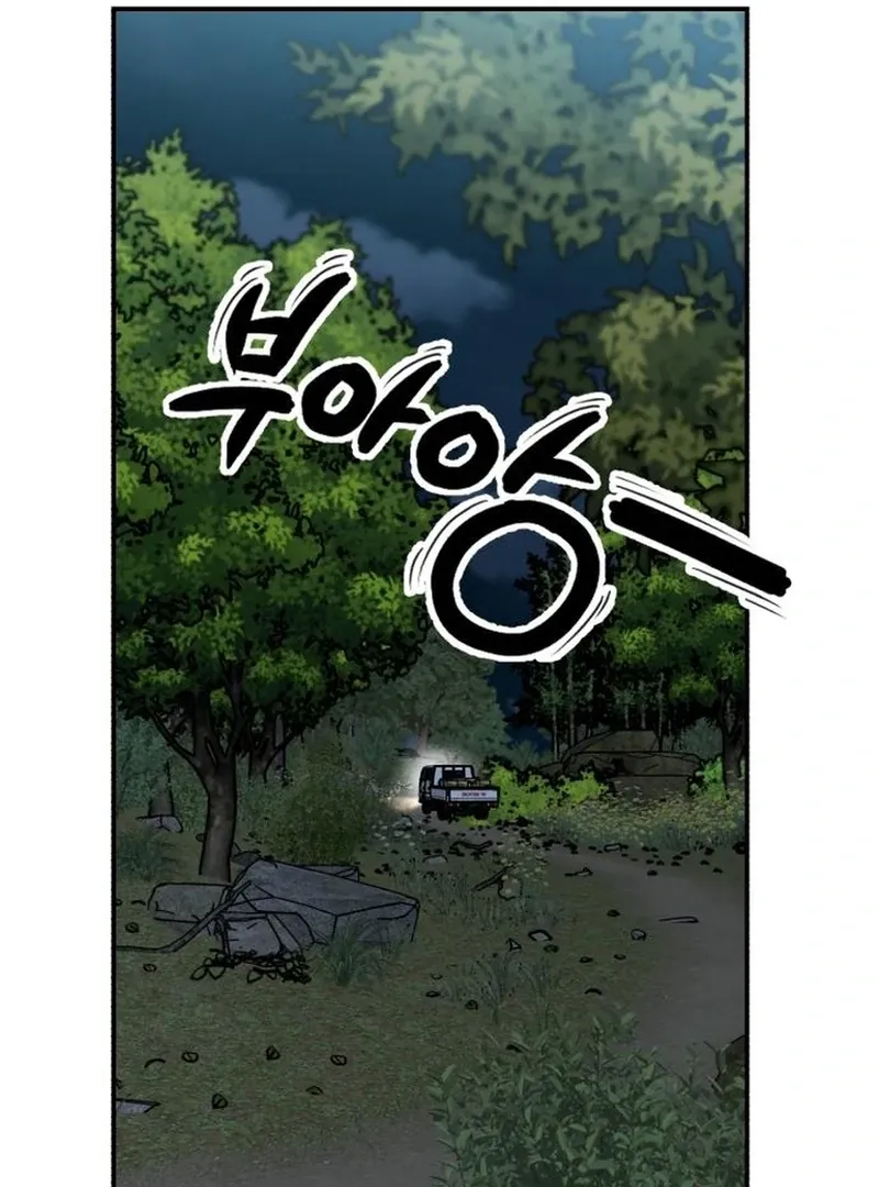 Paradise on Earth Chapter 30 Online - página 14