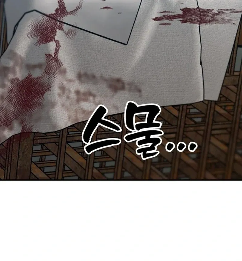 Paradise on Earth Chapter 30 Online - página 123