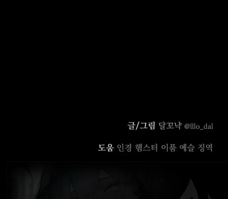 Paradise on Earth Chapter 30 Online - página 151