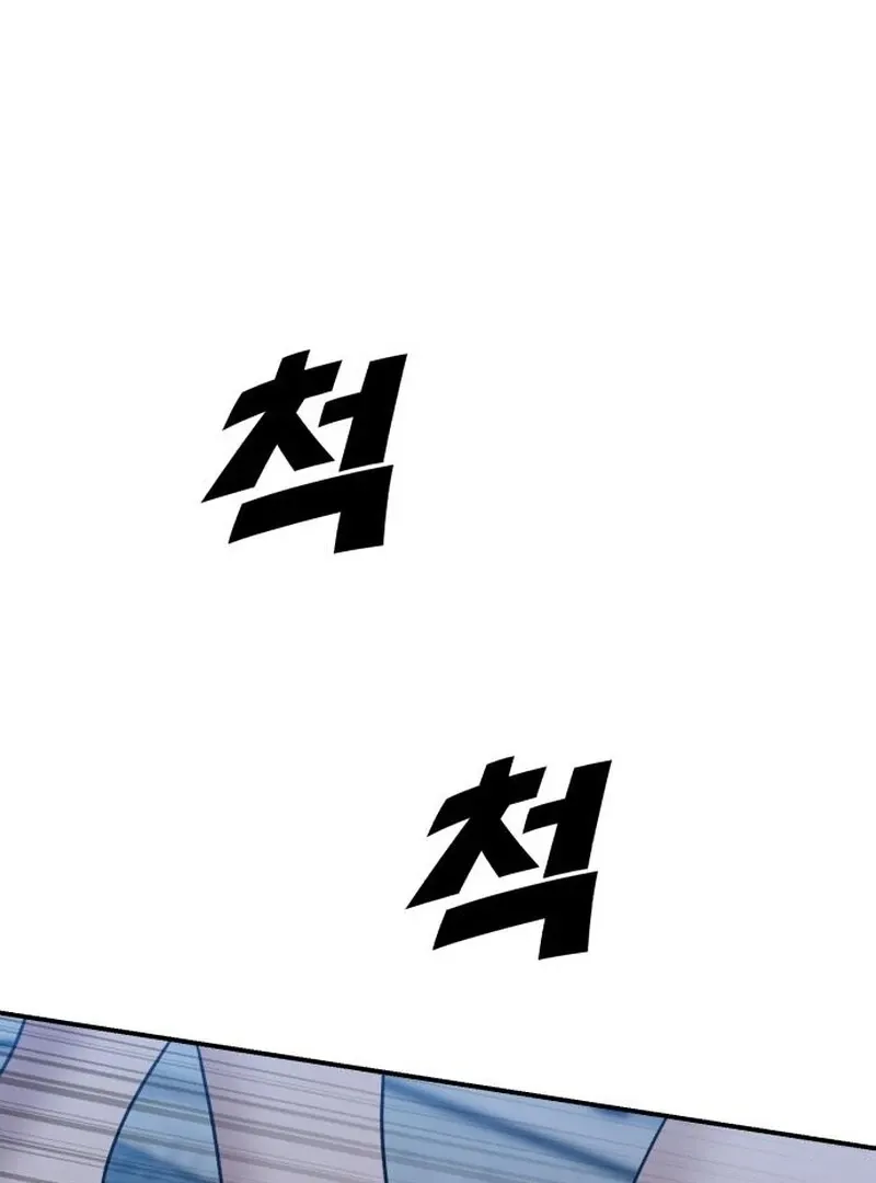 Paradise on Earth Chapter 32 Online - página 6