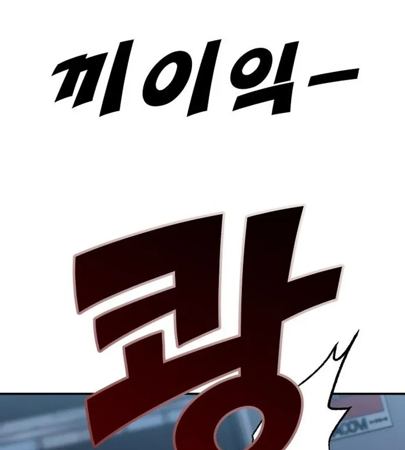 Paradise on Earth Chapter 32 Online - página 80
