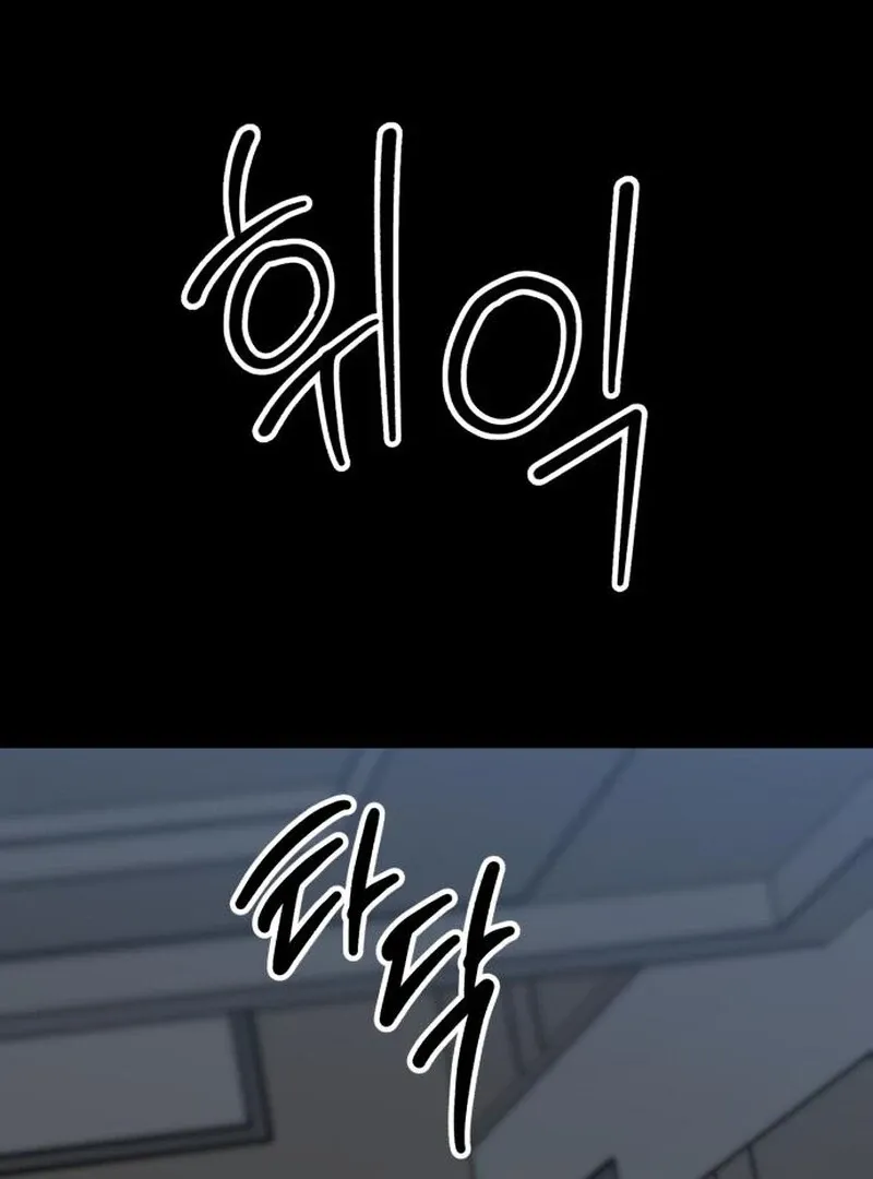 Paradise on Earth Chapter 32 Online - página 179