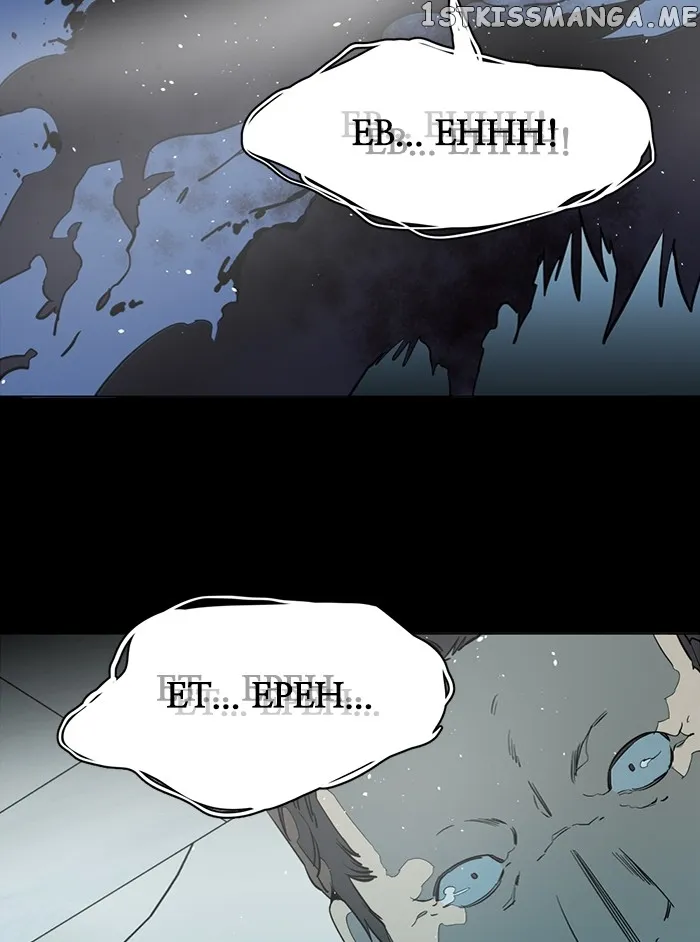 Parallel City Chapter 85 Online - página 100