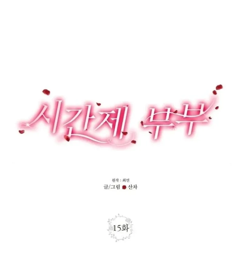 Part-Time Couple Chapter 15 Online - página 55
