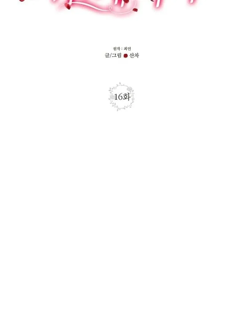 Part-Time Couple Chapter 16 Online - página 24