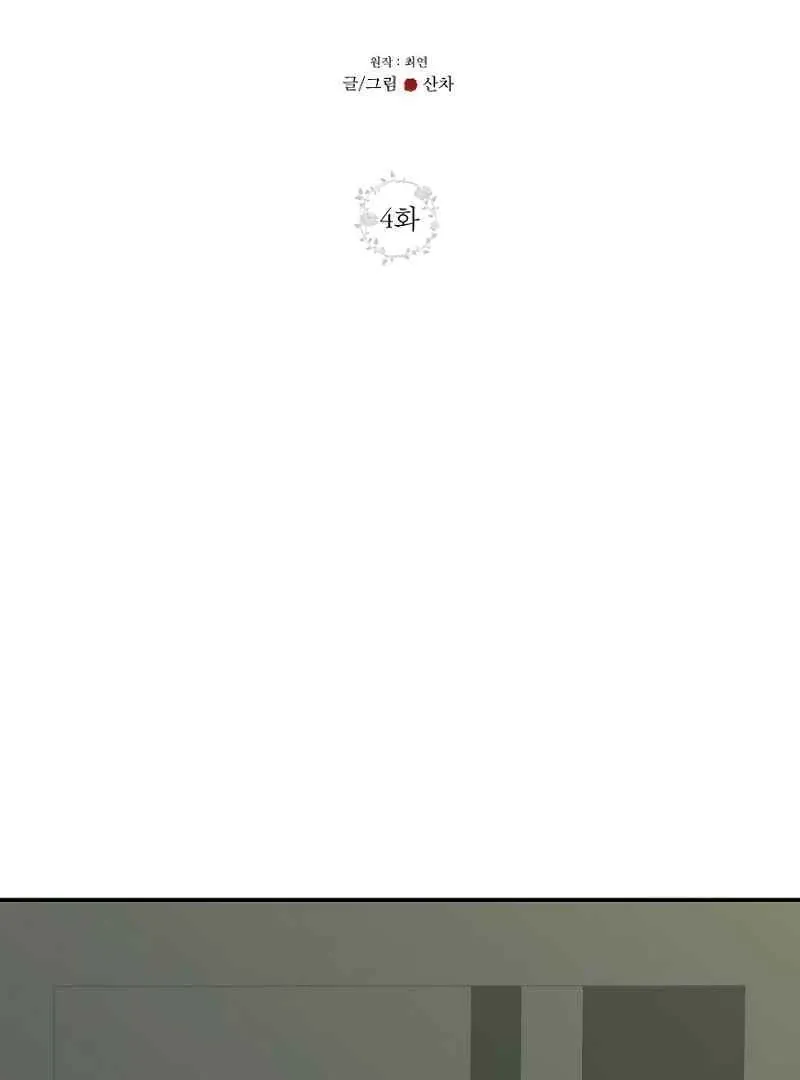 Part-Time Couple Chapter 4 Online - página 19