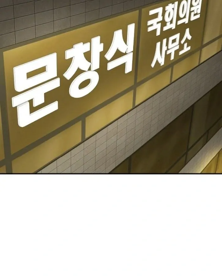 Part-Time Couple Chapter 5 Online - página 108