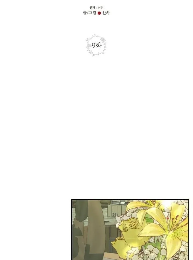 Part-Time Couple Chapter 9 Online - página 20