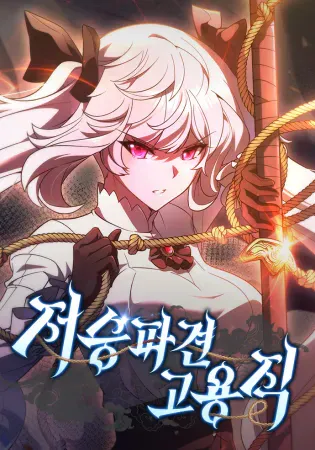 Part-Time Grim Reaper Chapter 0 Online - página 1