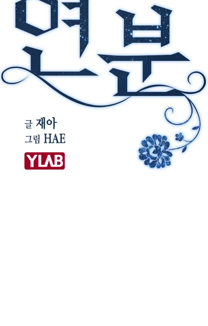 Past Life Relationships Chapter 10 Online - página 14