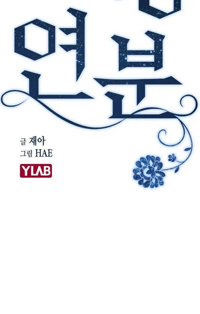 Past Life Relationships Chapter 7 Online - página 29