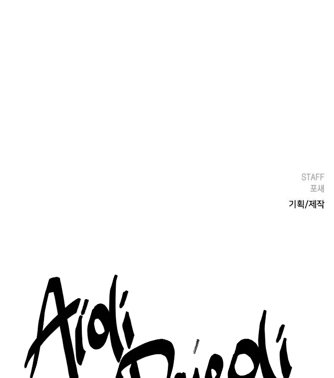 Past Life Relationships Chapter 7 Online - página 121