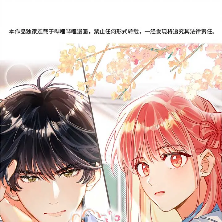 Peach Branch Bubbles Chapter 19 Online - página 1