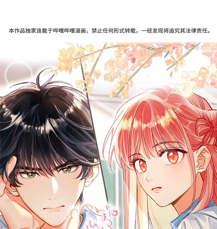 Peach Branch Bubbles Chapter 20 Online - página 1