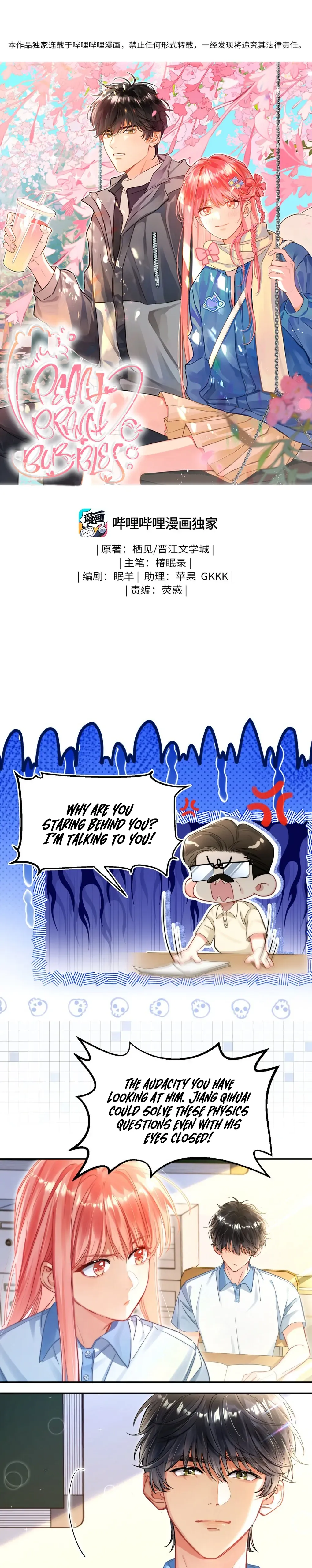 Peach Branch Bubbles Chapter 8 Online - página 2