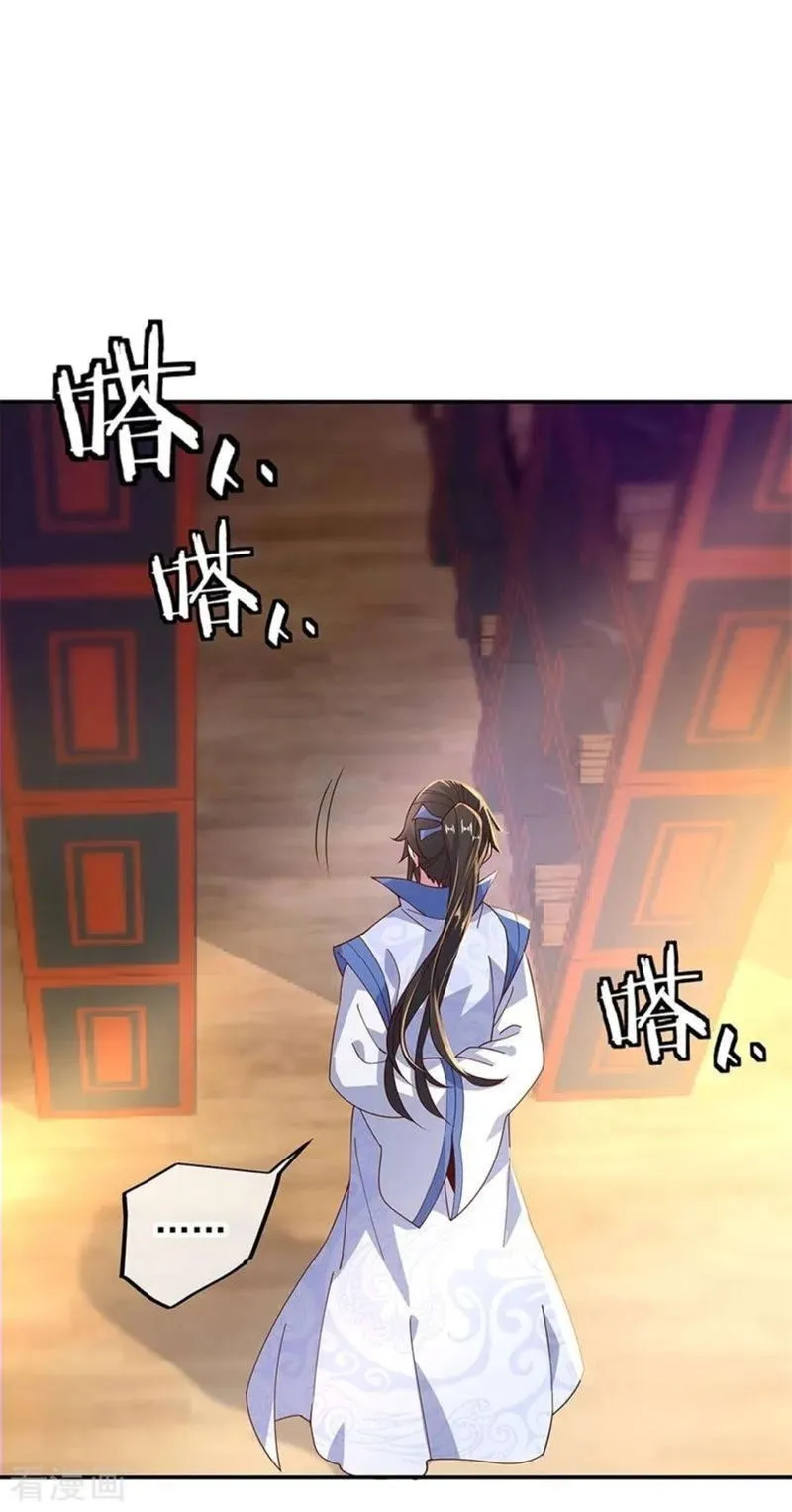 Peerless Battle Spirit Chapter 132 Online - página 5