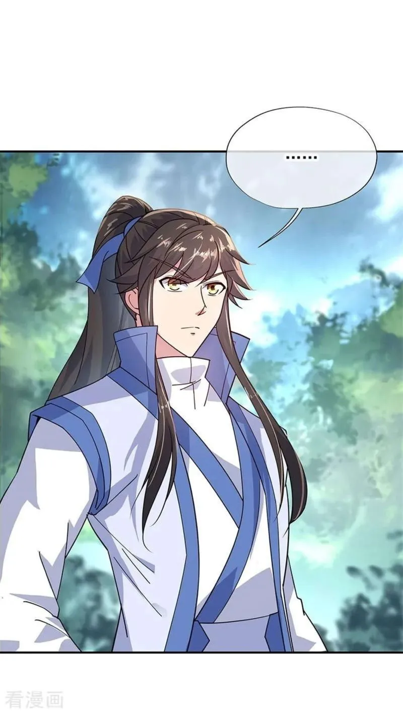 Peerless Battle Spirit Chapter 143 Online - página 15