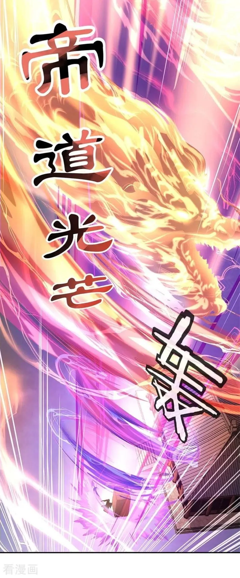 Peerless Battle Spirit Chapter 150 Online - página 22