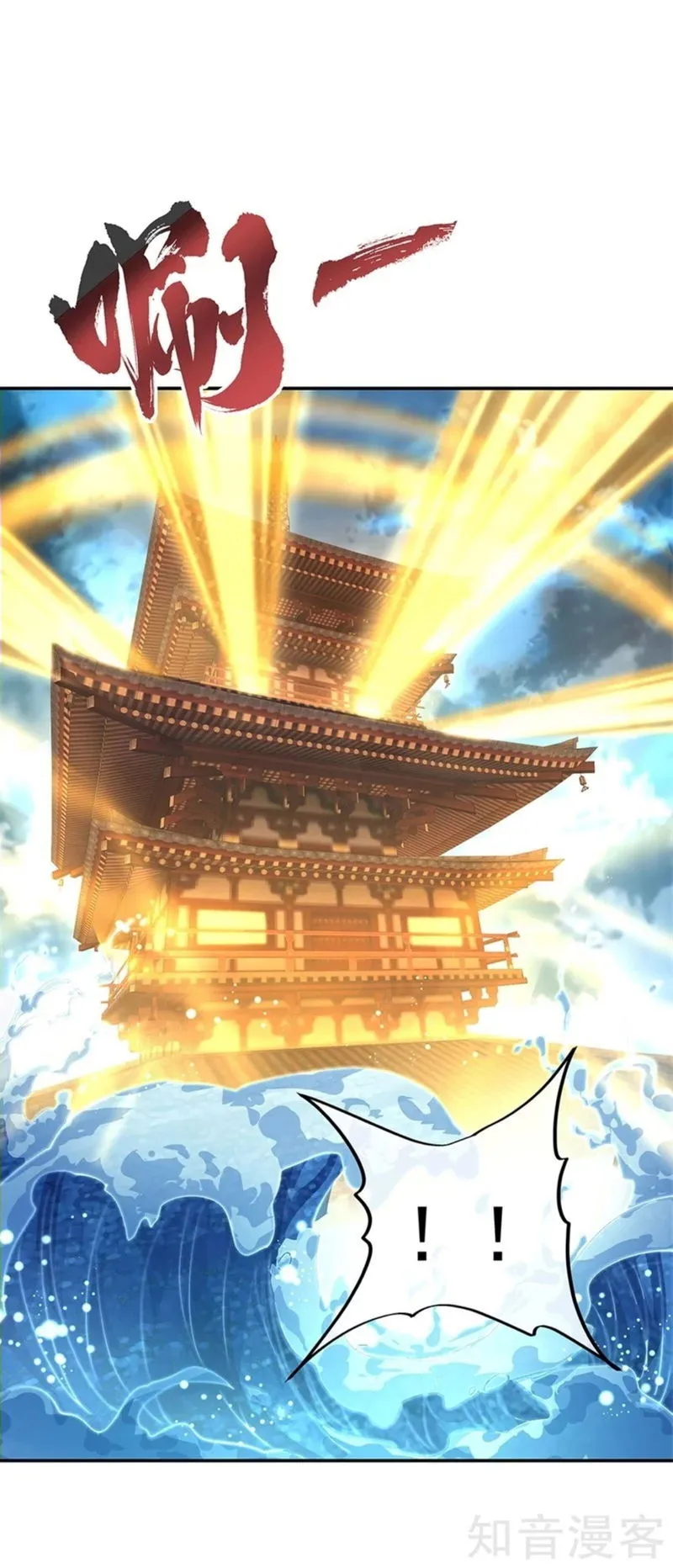 Peerless Battle Spirit Chapter 159 Online - página 25