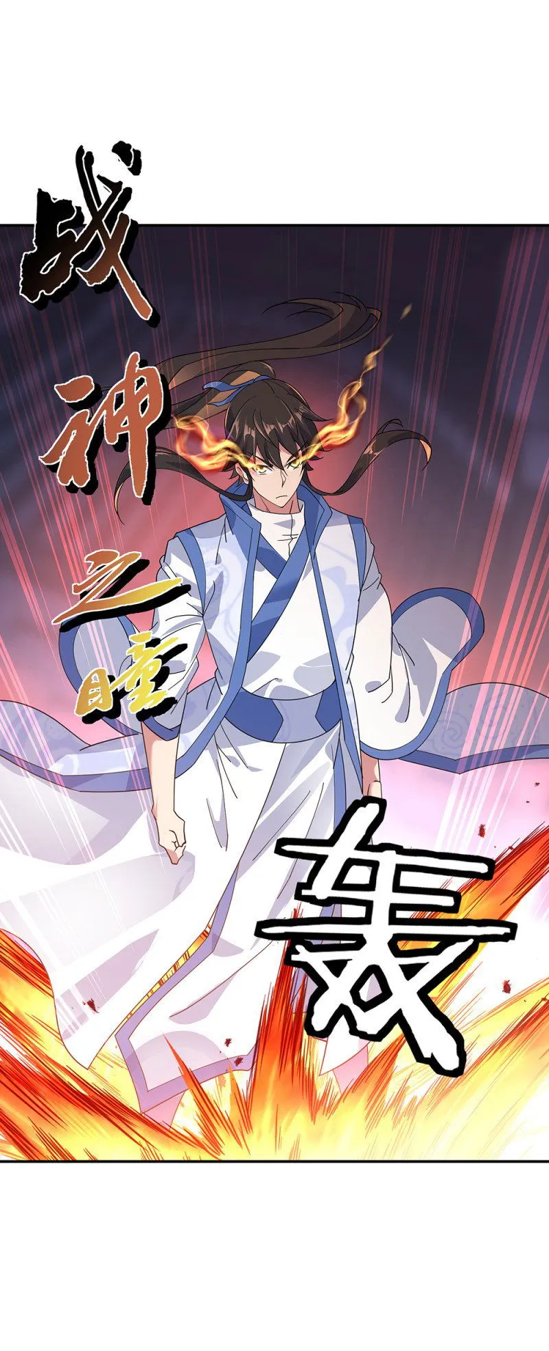 Peerless Battle Spirit Chapter 210 Online - página 16