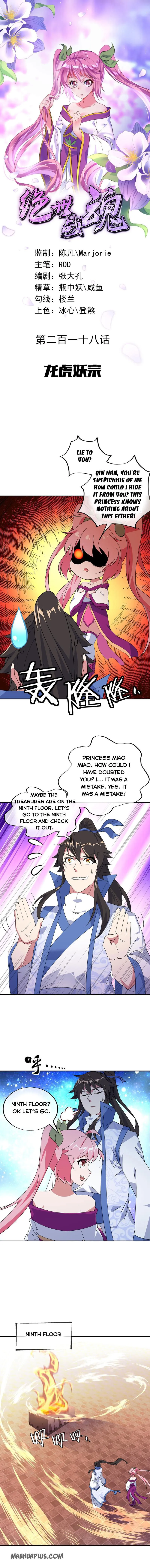 Peerless Battle Spirit Chapter 218 Online - página 1