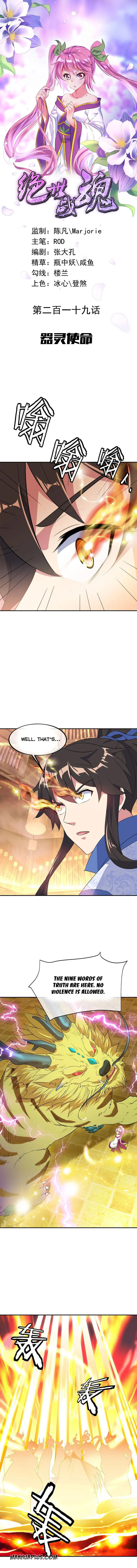 Peerless Battle Spirit Chapter 219 Online - página 1