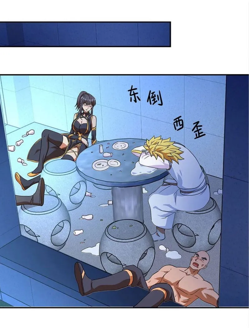 Peerless Battle Spirit Chapter 252 Online - página 7