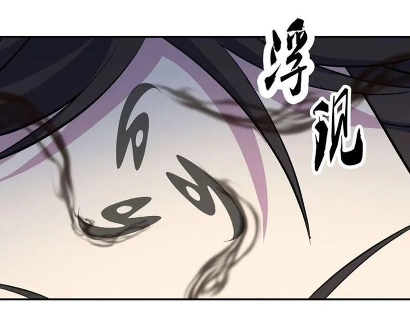 Peerless Battle Spirit Chapter 253 Online - página 12