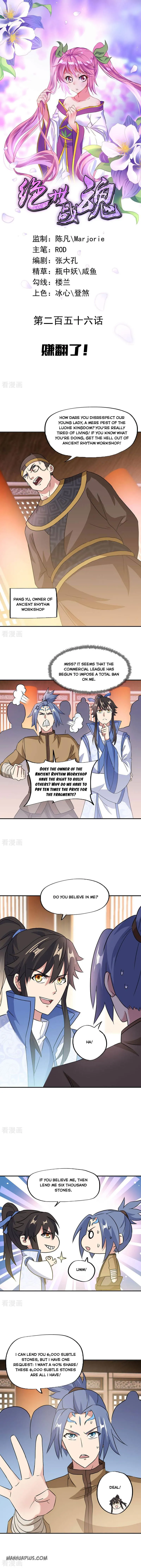 Peerless Battle Spirit Chapter 256 Online - página 1