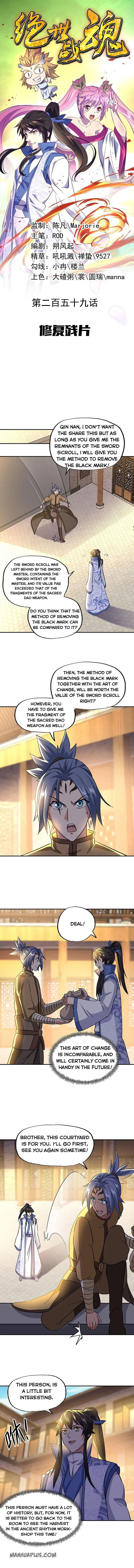 Peerless Battle Spirit Chapter 259 Online - página 1