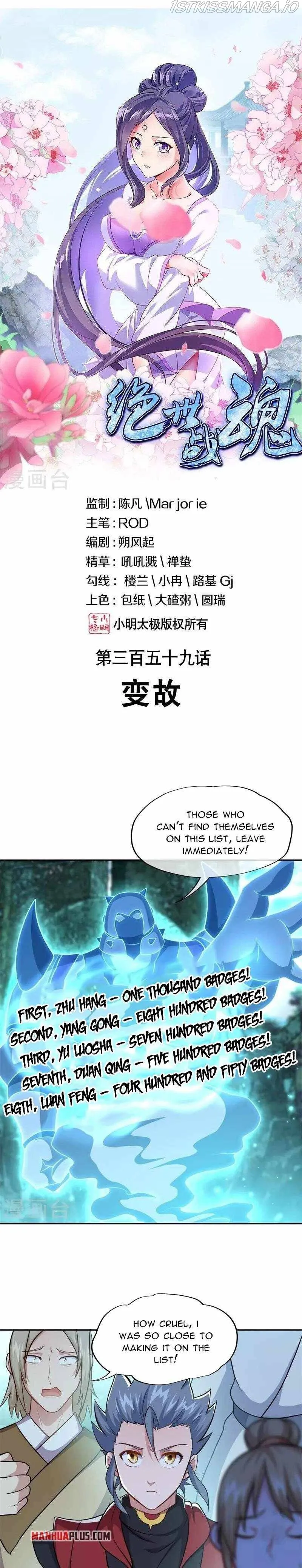 Peerless Battle Spirit Chapter 359 Online - página 2