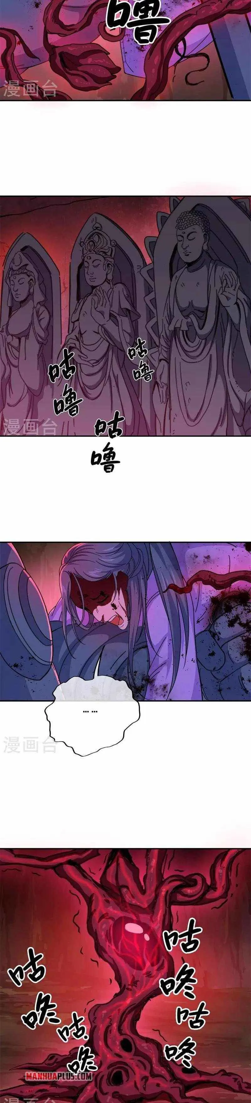 Peerless Battle Spirit Chapter 377 Online - página 12