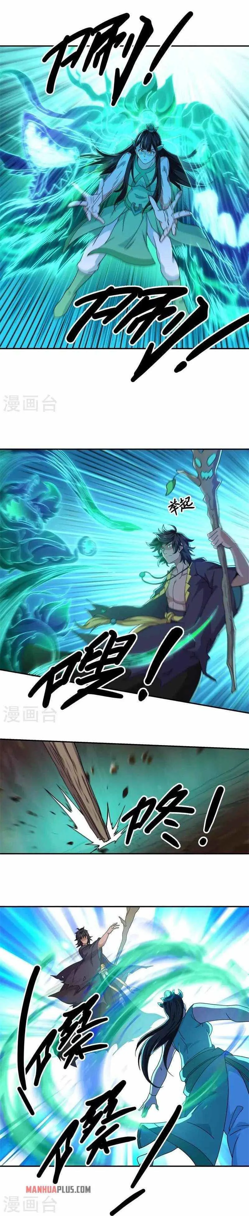 Peerless Battle Spirit Chapter 377 Online - página 17