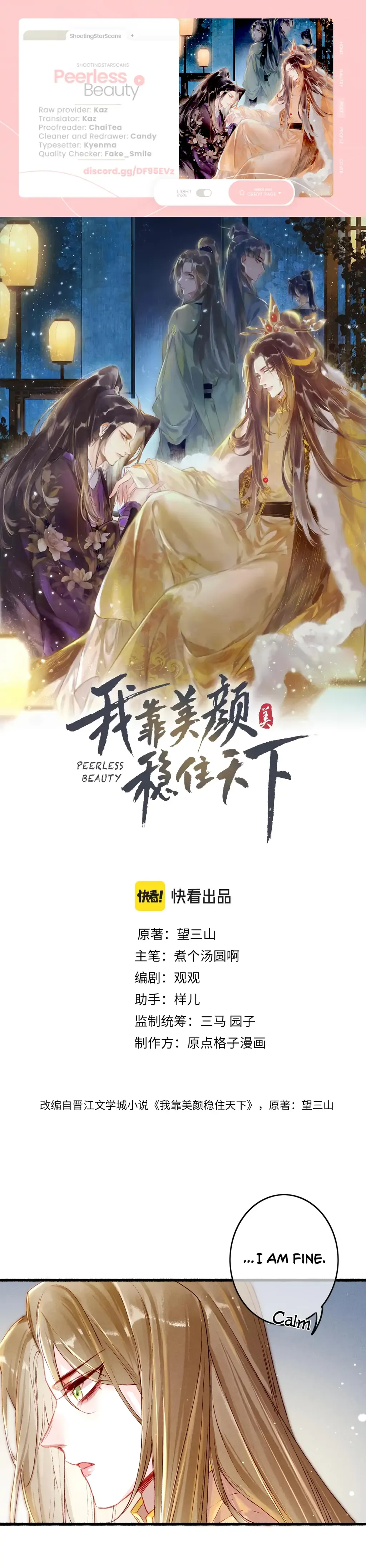 Peerless Beauty Chapter 21 Online - página 2