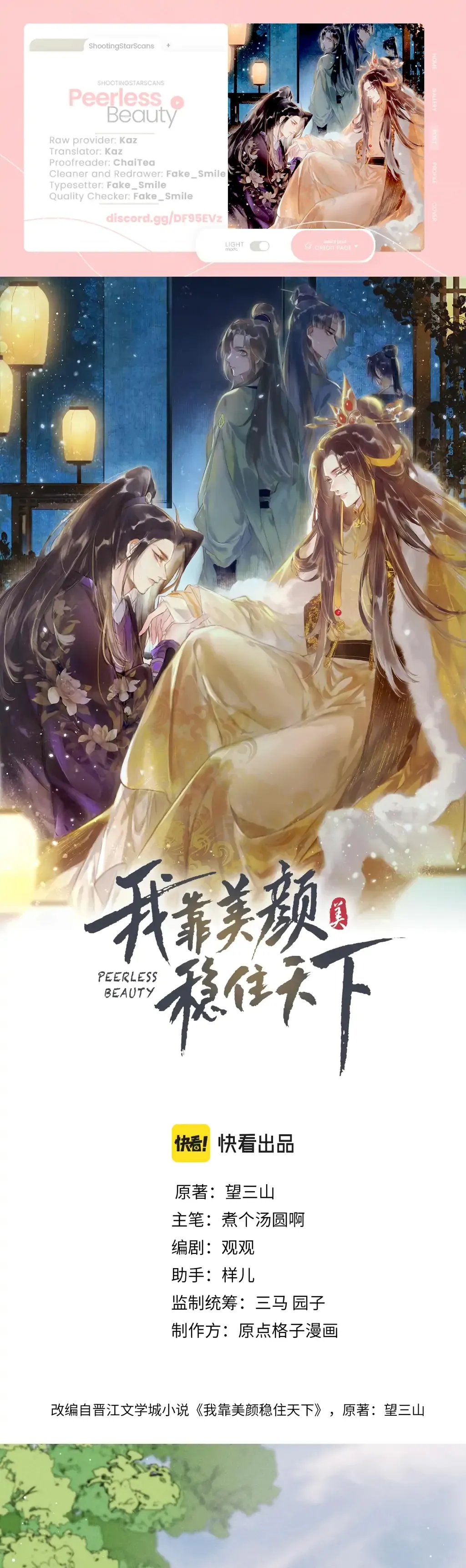 Peerless Beauty Chapter 22 Online - página 2