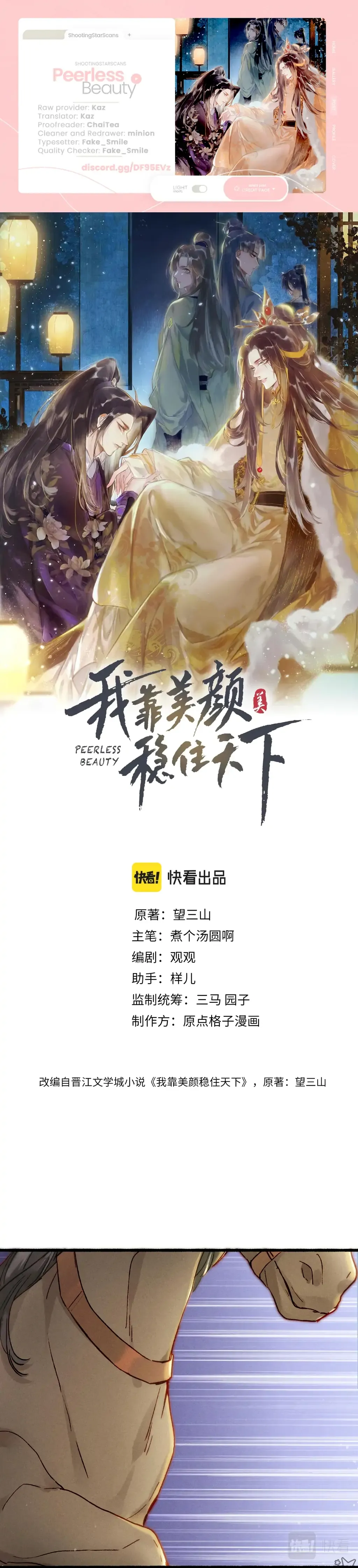 Peerless Beauty Chapter 23 Online - página 2