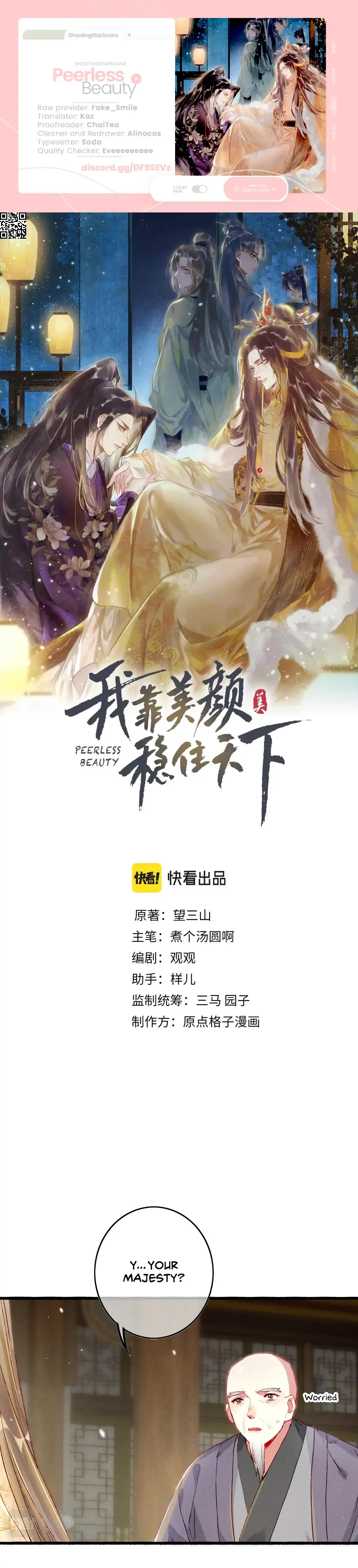 Peerless Beauty Chapter 25 Online - página 2